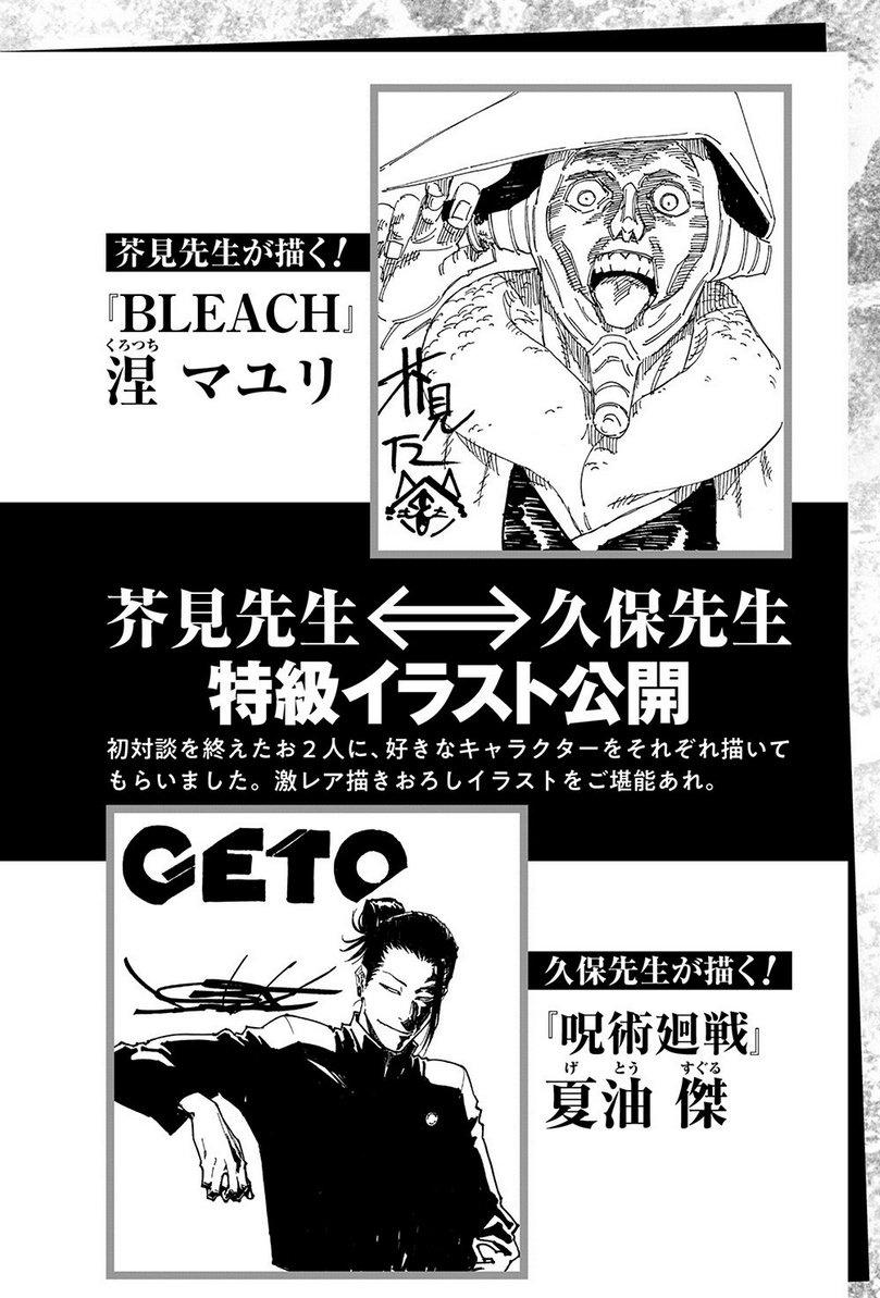 画像あり 久保帯人先生が描いた 鬼滅の刃 の柱がコチラwwwwwwww 芸能dx全集中まとめちゃんねる 画像あり 久保帯人先生が描いた 鬼滅の刃 の柱がコチラwwwwwwww 芸能dx全集中まとめちゃんねる