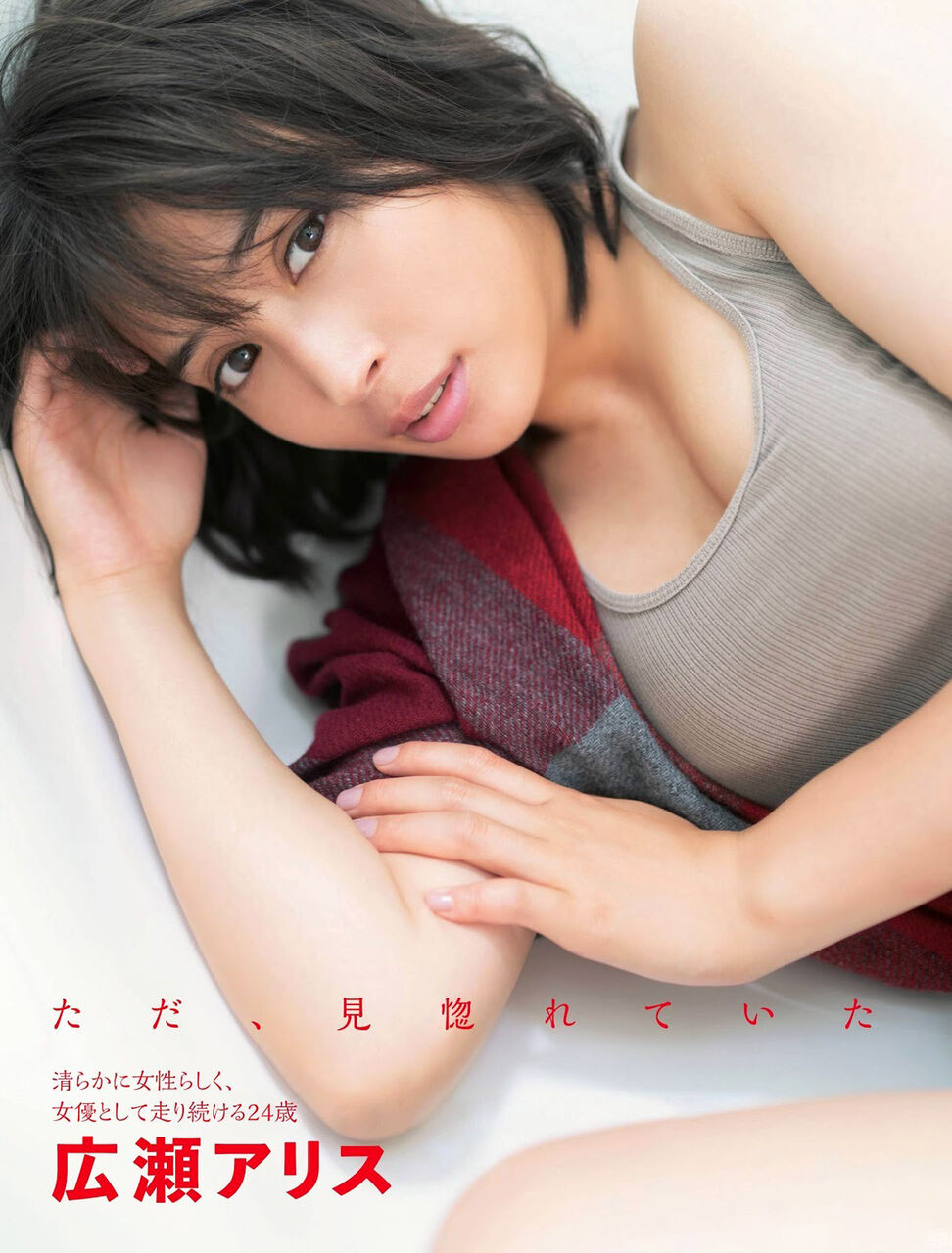 Gifあり 顔も身体もえちえちな広瀬アリスさんのおっぱいの谷間から胸チラ ブラチラ 芸能人エロgif画像 エロ画像 エロキャプ 2chまとめ Gifあり 顔も身体もえちえちな広瀬アリスさんのおっぱいの谷間から胸チラ ブラチラ 芸能人エロgif画像 エロ画像 エロキャプ 2chまとめ