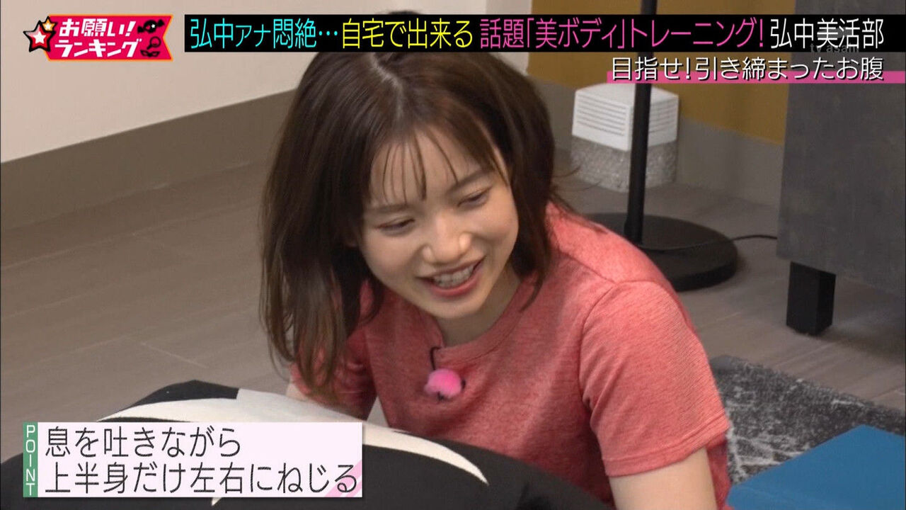 女子アナ 意外とおっぱいおっきかった弘中綾香アナのエチエチトレーニングｗｗｗｗｗｗ 芸能人エロgif画像 エロ画像 エロキャプ 2chまとめ