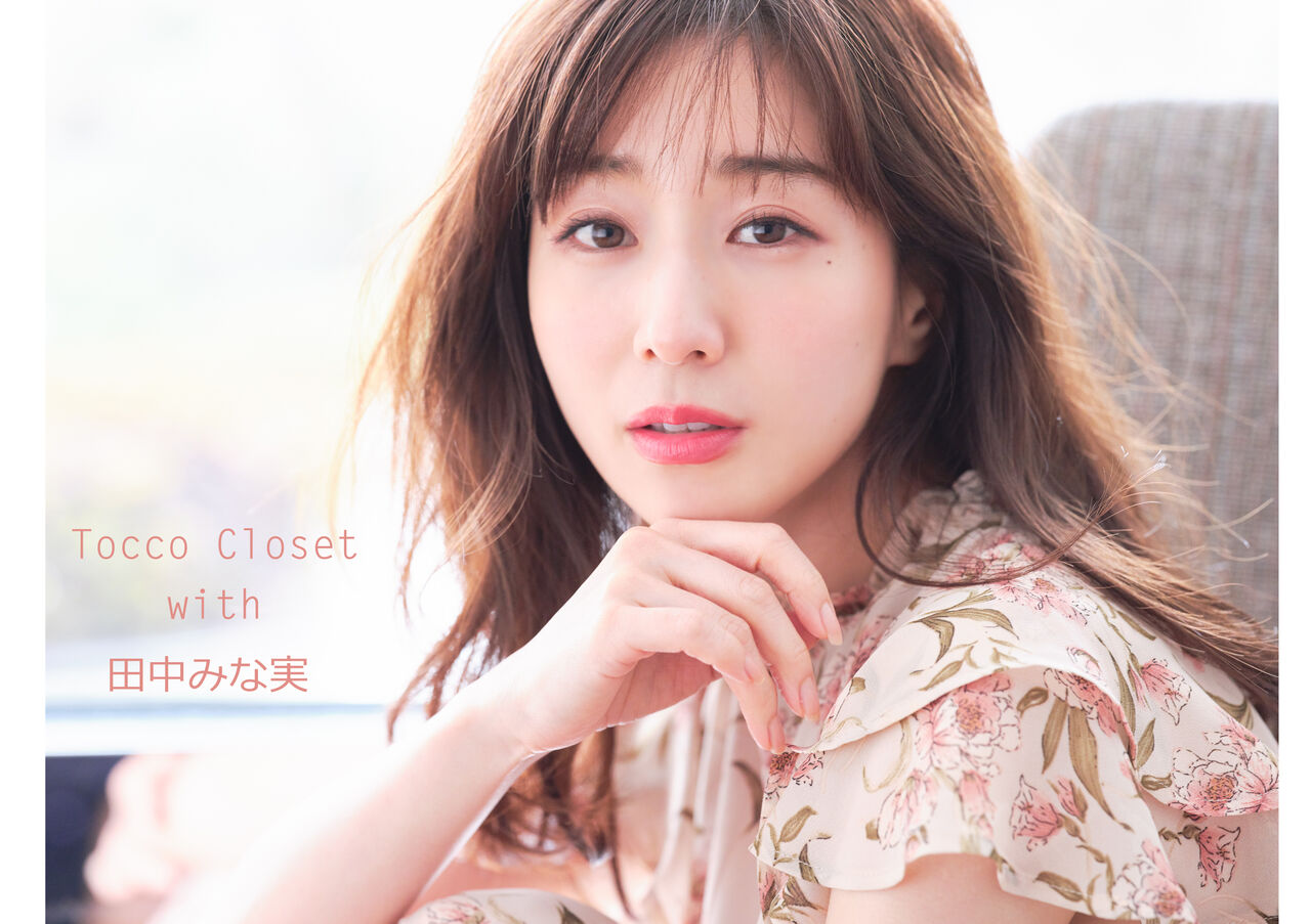 まだまだ魅力ある 画像あり 田中みな実 についてまとめてみた 芸能ニュース まだまだ魅力ある 画像あり 田中みな実 についてまとめてみた 芸能ニュース