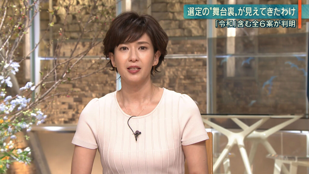 徳永 有 美元 アナ 徳永有美 徳永 有 美元 アナ 徳永有美