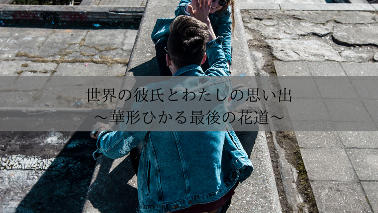宝塚退団公演 画像あり 動画あり 華形ひかる についてまとめてみた 芸能ニュース 宝塚退団公演 画像あり 動画あり 華形ひかる についてまとめてみた 芸能ニュース