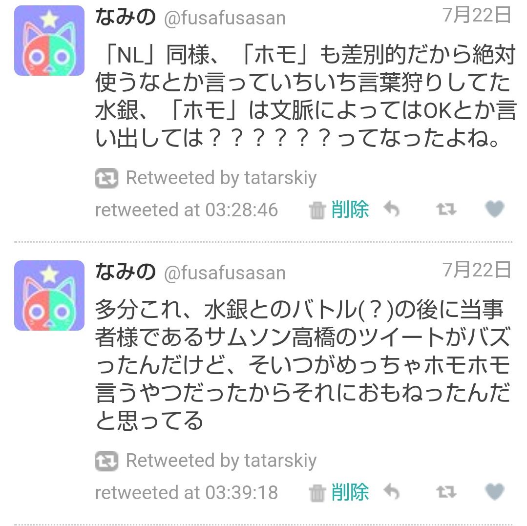 驚異のマスコミ もっとマシな記事かけないの 言葉狩りはやめましょう についてまとめてみた 芸能ニュース