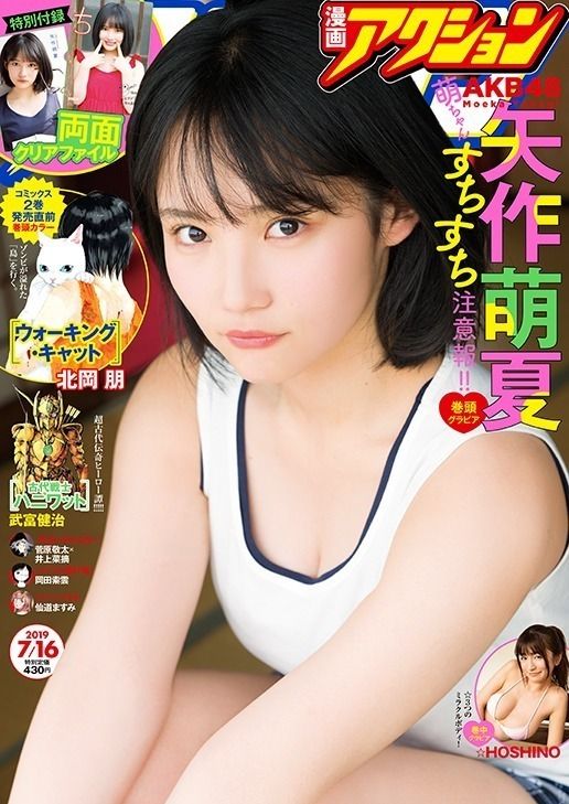 【AKB48】「すち」矢作萌夏(16)、話題の美少女にクラクラ、ドキドキ ショーパン姿披露
