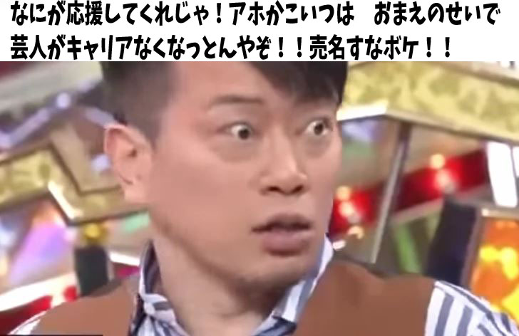 スリムクラブ仲介芸人バンドー太郎会見へ 経緯説明