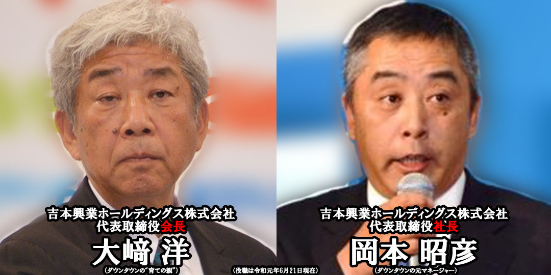 吉本興業が決意表明で「コンプライアンス」を13回書く