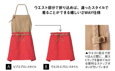 姉ちゃんの恋人 有村架純着用の赤色 茶色のバイカラーエプロンを特定 売り切れ続出中 話題のテレビドラマで登場したアイテム 商品徹底調査隊 姉ちゃんの恋人 有村架純着用の赤色 茶色のバイカラーエプロンを特定 売り切れ続出中 話題のテレビドラマで登場したアイテム 商品徹底調査隊