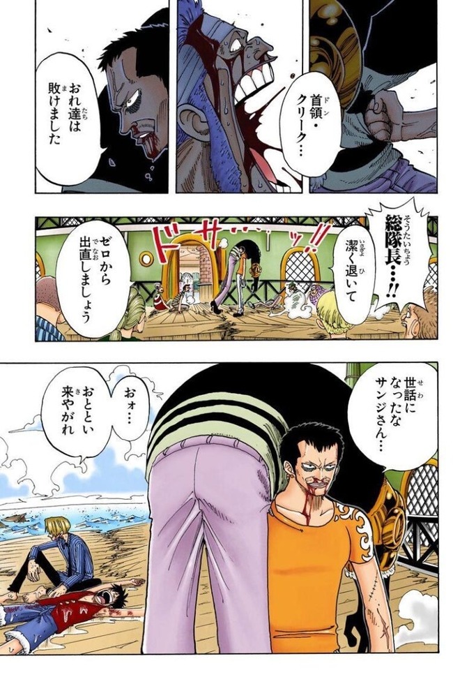 ワンピースのドンクリーク編読んだけどギンが全員倒してて草生えた 漫画まとめ うさちゃんねる