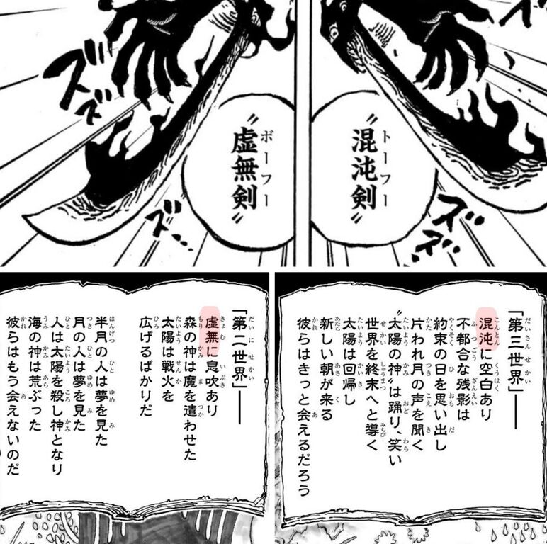 【朗報】ワンピースさん、伏線を回収！！！