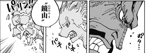 【ジャンプ41号】ワンピース 第1025話 双龍図 02f64c46 - 【ジャンプ41号】ワンピース 第1025話 双龍図