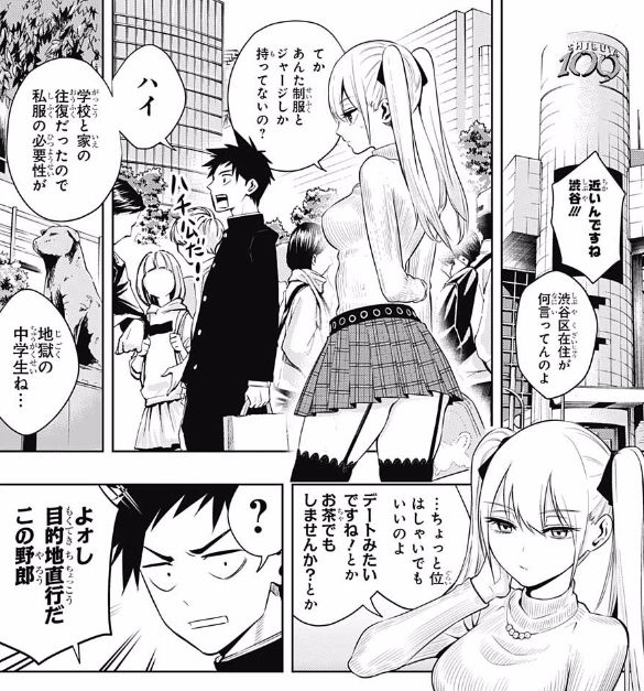 ものの歩 の風丘みなとちゃん 今週もどエロい ジャンプ速報 Linkis Com ものの歩 の風丘みなとちゃん 今週もどエロい ジャンプ速報 Linkis Com