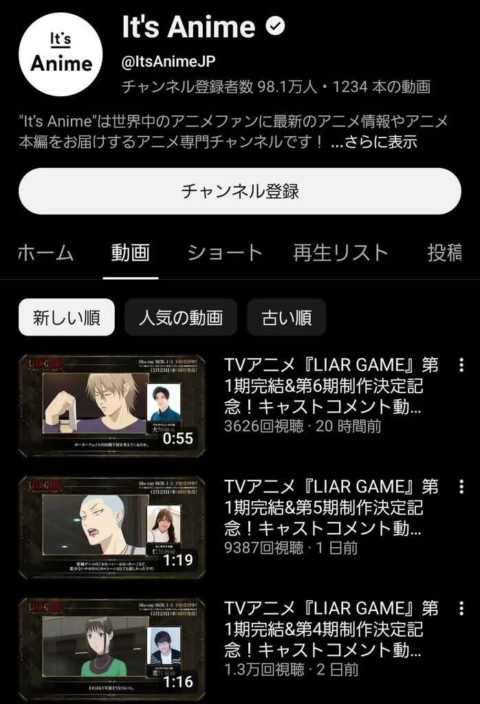 【公式】ライアーゲームのTVアニメ、6期まで制作決定ｗｗｗｗｗｗｗｗｗｗｗｗｗｗｗｗｗｗｗ