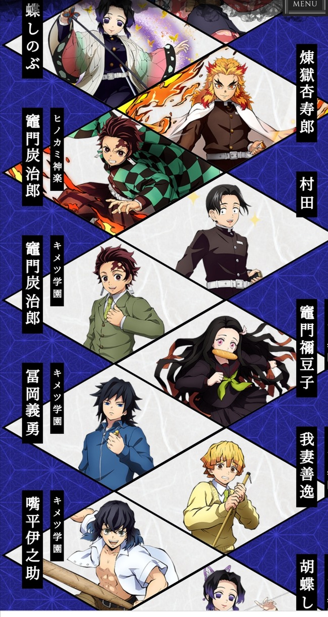 鬼滅の刃 のゲーム 無償アプデで大人気キャラクター追加 ジャンプ速報 鬼滅の刃 のゲーム 無償アプデで大人気キャラクター追加 ジャンプ速報