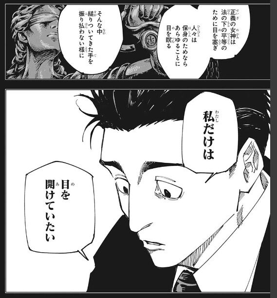 ジャンプ42号 呪術廻戦 第159話 裁き 漫画まとめ うさちゃんねる ジャンプ42号 呪術廻戦 第159話 裁き 漫画まとめ うさちゃんねる