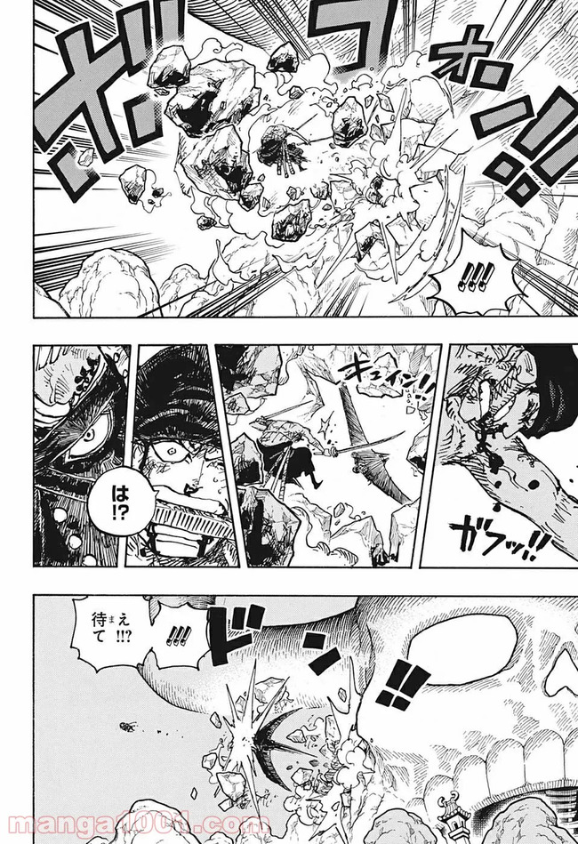 1b0b1ee0 s - ワンピースのキングさん、お顔を少し出す 1b0b1ee0 s - ワンピースのキングさん、お顔を少し出す