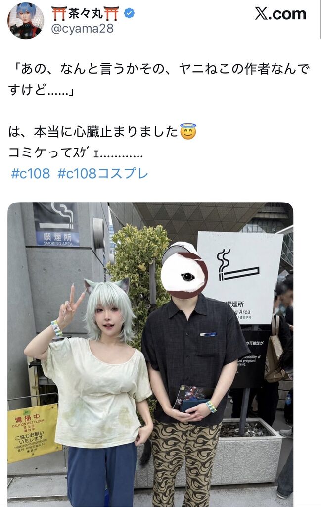 【悲報】ヤニねこの作者、コミケでコスプレイヤーと記念撮影してしまうｗｗｗｗ