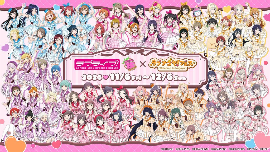 【衝撃】ラブライブファミリー、無限に増殖してしまう・・・