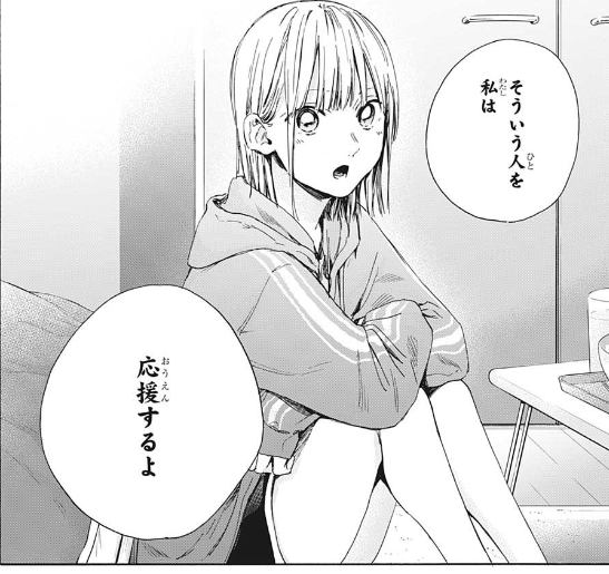 1ea002a1 - 【ジャンプ47号】アオのハコ 第26話 応援するよ 1ea002a1 - 【ジャンプ47号】アオのハコ 第26話 応援するよ