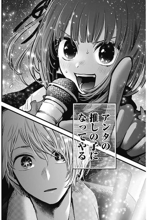 【悲報】ジャンプ＋で連載中の推しの子、あの大人気看板漫画怪獣8号を超えてしまうｗｗｗ