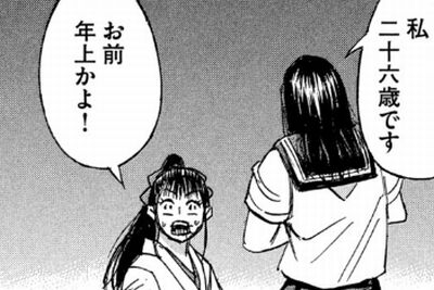 higan48_338