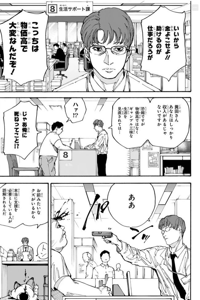 スクリーンショット 2025-04-08 21.12.54