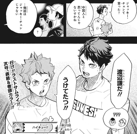 ジャンプ50号感想 ハイキュー 第372話 もう1人の挑戦者 ジャンプ速報 ジャンプ50号感想 ハイキュー 第372話 もう1人の挑戦者 ジャンプ速報