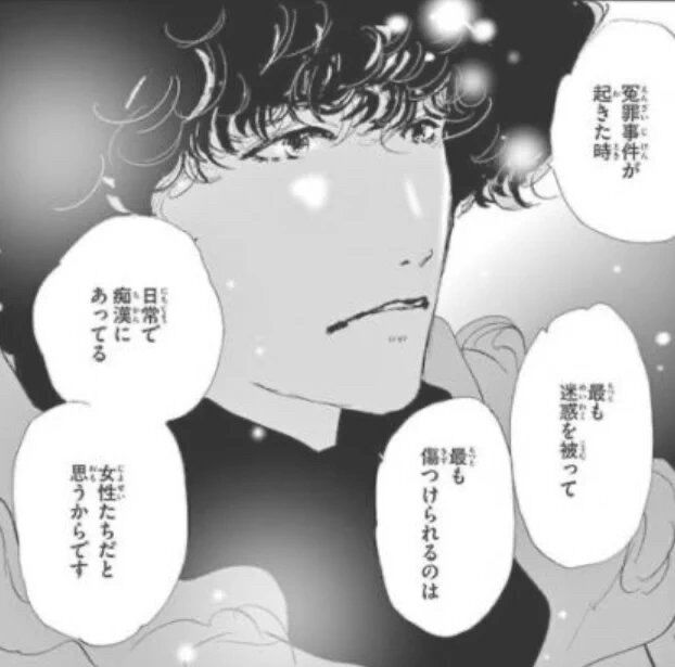 有識者「痴漢冤罪事件が起きた時、最も傷つくのは女性達です……」→