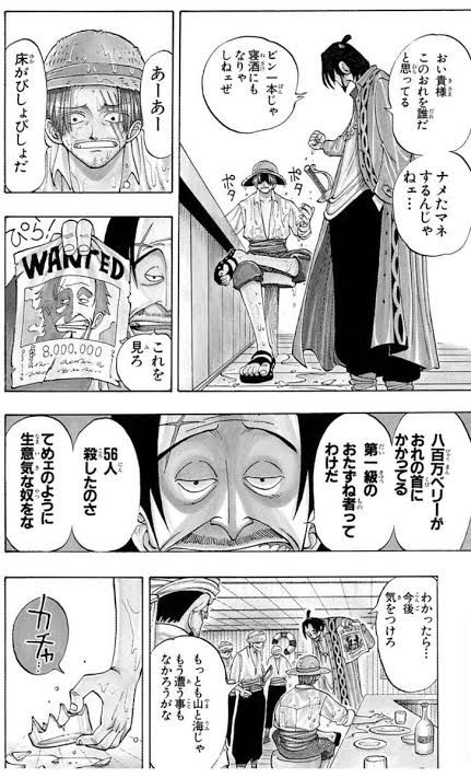 白ひげ海賊団 赤髪シャンクスの覇気で半壊wwwww 漫画まとめ うさちゃんねる 白ひげ海賊団 赤髪シャンクスの覇気で半壊wwwww 漫画まとめ うさちゃんねる