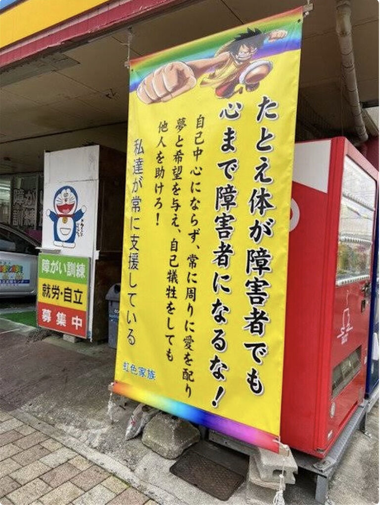 ルフィ「心まで障害者になるな！」←これｗｗｗｗｗｗｗｗｗ