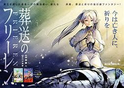 葬送のフリーレン２