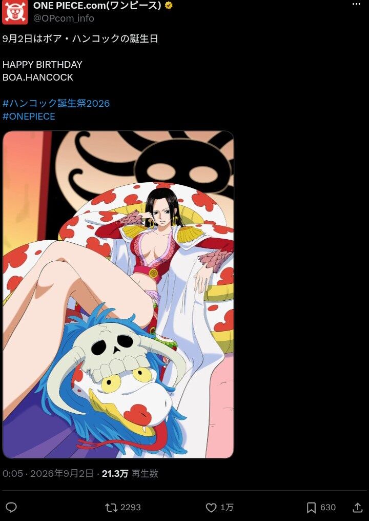 【悲報】海賊女帝ボア・ハンコックさん(31)、人気がボニー以下になってしまうｗ