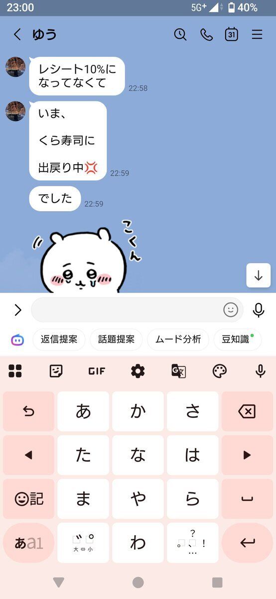 【悲報】くら寿司、イカサマ臭が漂い始めるｗｗｗｗｗｗｗ