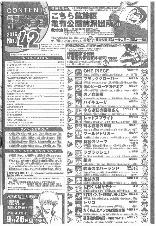 るろうに剣心最終回のジャンプが凄い