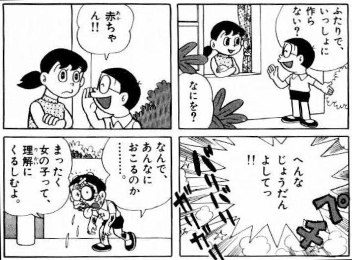 【悲報】しずかちゃん、暴力的過ぎる・・・