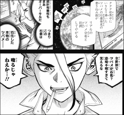 ドクターストーンのアニメ見たんだが鳥類と人類だけが石化したのはなんで ジャンプ速報 ドクターストーンのアニメ見たんだが鳥類と人類だけが石化したのはなんで ジャンプ速報
