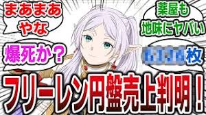 ばく