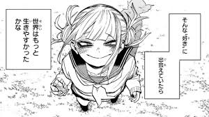 とが