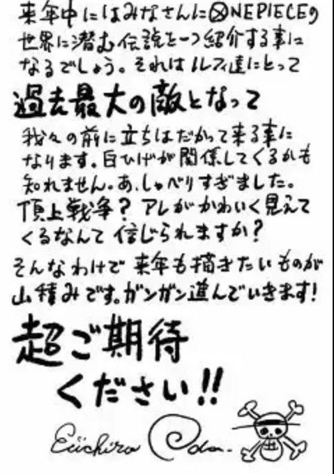 ワンピースの一覧 434ページ目 アニメナウアンテナ