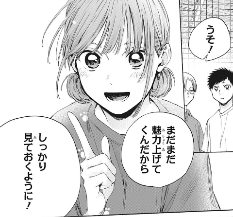 【ジャンプ39号】アオのハコ 第18話 がんばれって言って 2ff8daba - 【ジャンプ39号】アオのハコ 第18話 がんばれって言って