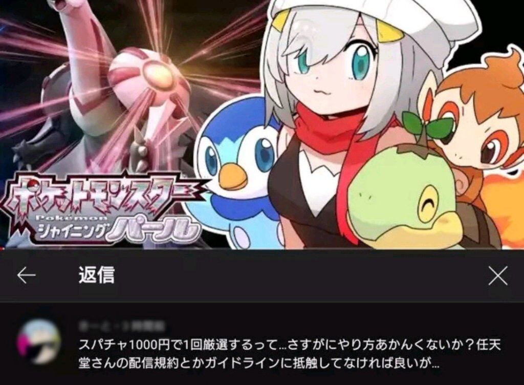 【悲報】人気VTuberさん「スパチャ額でポケモンの厳選回数を決める配信」が炎上・・・