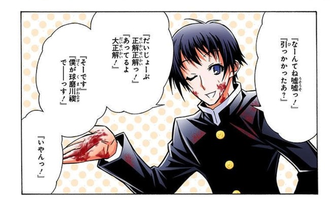 めだかボックス人気キャラの球磨川禊さん すっかり顔が変わってしまう ジャンプ速報 めだかボックス人気キャラの球磨川禊さん すっかり顔が変わってしまう ジャンプ速報