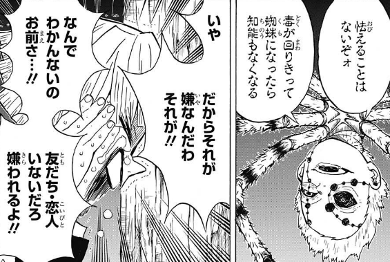 ジャンプ45号感想 鬼滅の刃第33話苦しみ のたうちながら前へ 漫画まとめ うさちゃんねる ジャンプ45号感想 鬼滅の刃第33話苦しみ のたうちながら前へ 漫画まとめ うさちゃんねる