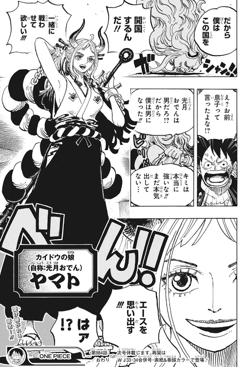 ワンピース ここに来て最カワ女キャラを出してしまう ジャンプ速報 ワンピース ここに来て最カワ女キャラを出してしまう ジャンプ速報
