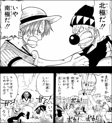 初期ワンピ アーロンは七武海ジンベエと肩を並べた ジャンプ速報