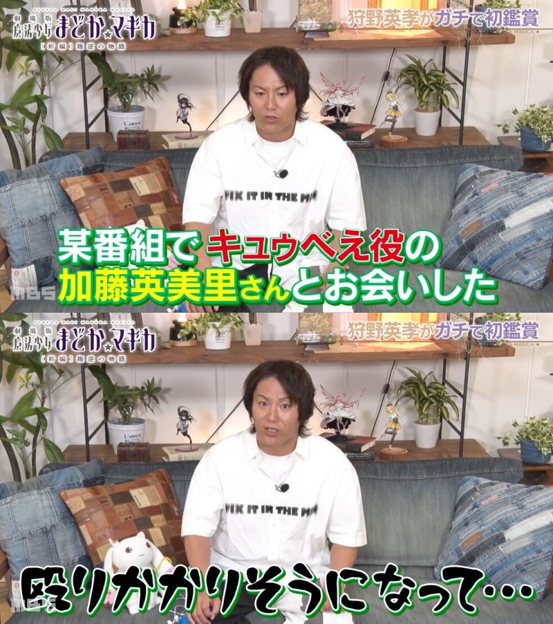 【悲報】狩野英孝さん、キュウべえ役の声優にお気持ち表明ｗｗｗｗｗｗｗ