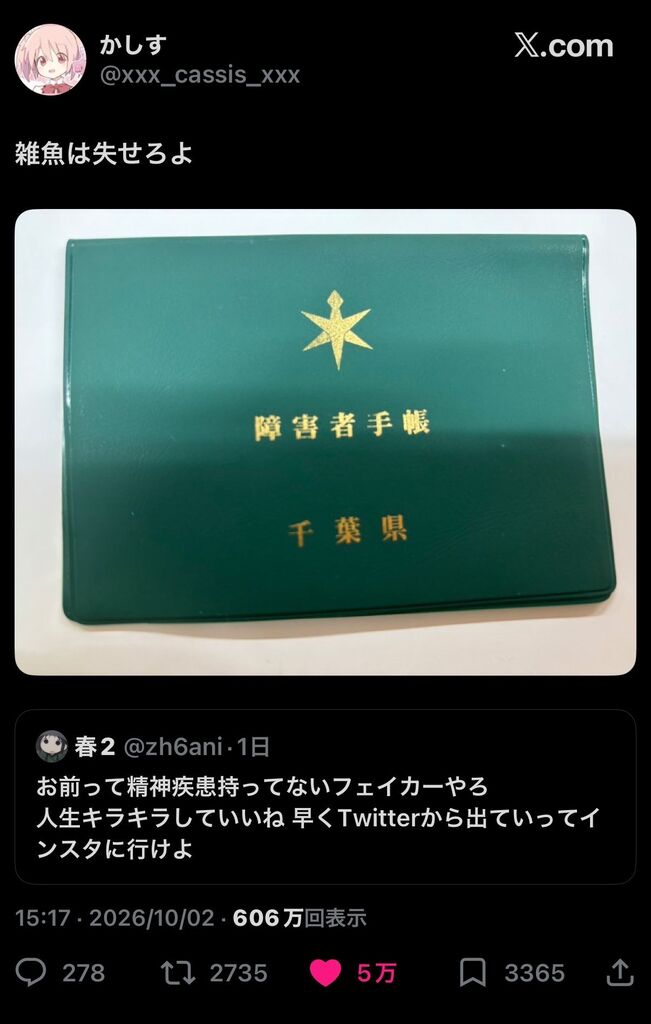 【驚愕】みい山キッズさん、障害者手帳でカードバトルを開始ｗｗｗｗｗｗ