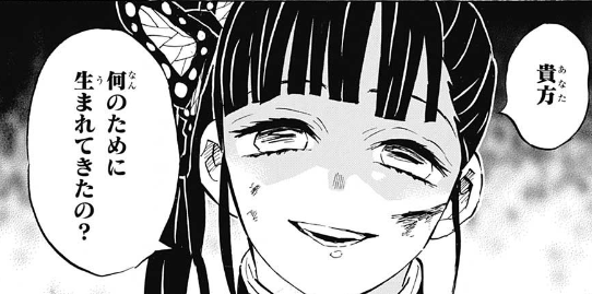 ジャンプ24号感想 鬼滅の刃 第157話 舞い戻る魂 ジャンプ速報 ジャンプ24号感想 鬼滅の刃 第157話 舞い戻る魂 ジャンプ速報