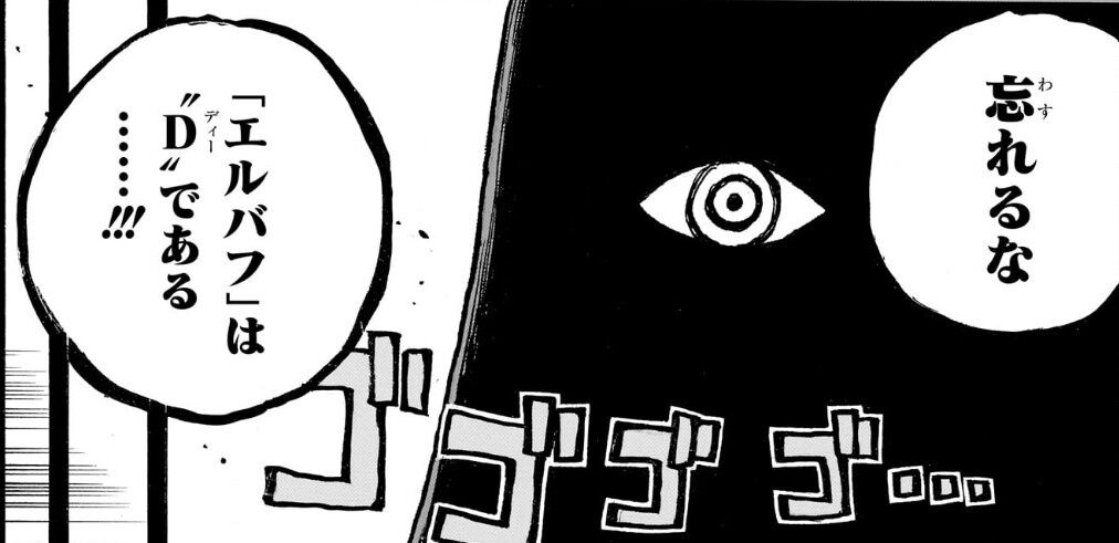 【悲報】漫画ONE PIECE、「D」を増やしすぎて終わる・・・