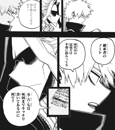 ヒロアカのワンフォーオールの4代目ってなんなの ジャンプ速報