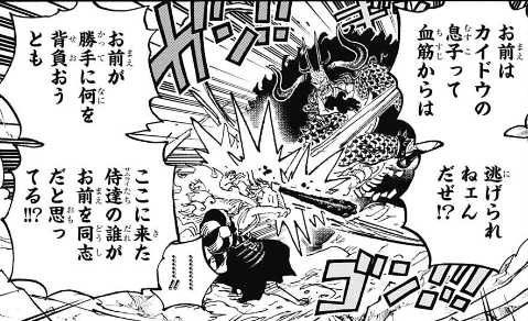 【ジャンプ41号】ワンピース 第1025話 双龍図 576846a0 - 【ジャンプ41号】ワンピース 第1025話 双龍図